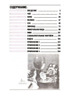 Обзор петербургского рынка безалкогольных напитков