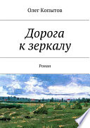 План Арагорна. Хранители народов