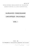 Балканско езикознание