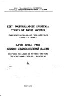 Collection of scientific works - Estonian Research Institute of Animal Breeding and Veterinary Science