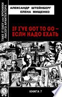 If I’ve got to go – если надо ехать