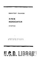 Хлеб колосициа