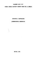 Структура и петрология докембрийских комплексов