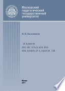 Лекции по психологии индивидуальности