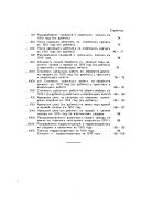 Ezhegodnik statisticheskago otdi︠e︡lenīi︠a︡ Nizhegorodskoĭ gubernskoĭ zemskoĭ upravy za ...