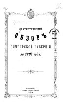 Statistichek ii obzor Simbirskoi gubern ii