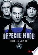 Depeche Mode