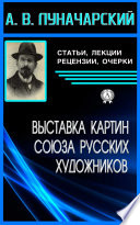 Выставка картин 