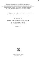 Voprosy fitogelʹmintologii v Uzbekistane