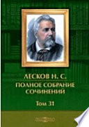 Полное собрание сочинений Чортовы куклы