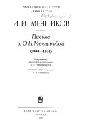 Письма к О.Н. Мечниковой, 1900-1914