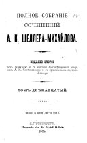 Blaga zhizni. Gospodin Prorok. Na raznykh beregakh