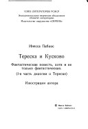Tereska i Kuskovo
