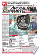 Аргументы и факты 05-2013