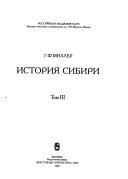 Istoriâ Sibiri