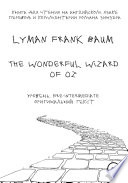 The Wonderful Wizard of Oz. Книга для чтения на английском языке