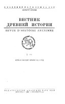 Journal of ancient history