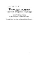 Lieb, Geist und Seele in der russischen Literatur und Kultur