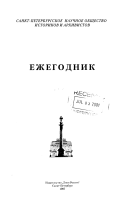 Ежегодник