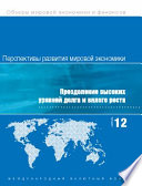 World Economic Outlook, October 2012