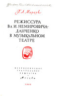 Режиссура Вл. И. Немировича-Данченко в музыкальном театре