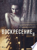 Воскресение II