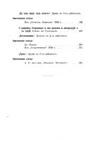 Критическіе комментаріи к сочиненіям А.Н. Островскаго