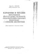 Patologii︠a︡ i terapii︠a︡, Vnutrennikh nezaraznykh boleznei - selskokhozi︠a︡istvennykh zhivotnykh s osnavami diagnostiki ...