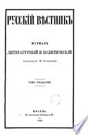 Russkīĭ vi͡estnik, zhurnal literaturnyĭ i politicheskīĭ, izd. M. Katkovym