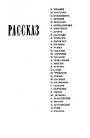 Московский рассказ