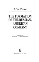 Образование Российско-американской компании