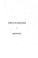 Podrobnyĭ slovarʹ russkikh gravirovannykh portretov