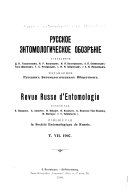 Entomologicheskoe obozrenie