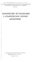 Труды Института океанологии им. П.П. Ширшова