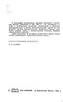 Рабочие Ленинграда в период восстановления народного хозяйства, 1921-1925 гг