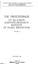 Proceedings of the All-Union Scientific Research Institute of Plant Protection