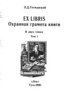 Ex libris