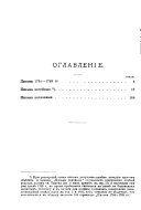 Tvoreniia izhe vo sviatykh ottsa nashego Tikhona Zadonskago, St. Petersburg 1912