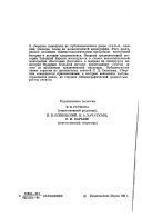 Из истории социально-политической и духовной жизни Западной Европы в средние века