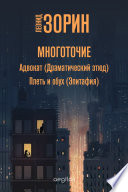 Многоточие