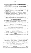 Biologiia v Shkole