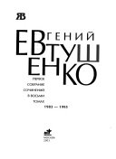 Первое собрание сочинений в восьми томах