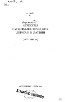 Agressii︠a︡ imperialisticheskikh derzhav v Latvii, 1917-1920 gg