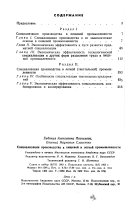 Специализация производства в пищевой и легкой промышленности