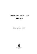 Восточнохристианские реликвии