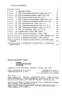 Раннеиндоевропейский праязык