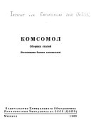 Komsomol