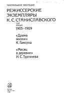 Rezhisserskie ėkzempli͡ary K.S. Stanislavskogo, 1898-1930: 1905-1909, 