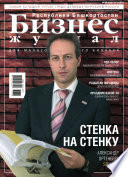 Бизнес-журнал, 2007/09