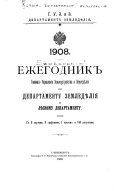 Научная сессия по вопросам биологии и сельского хозяйства